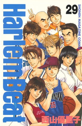 ハーレムビートは令和まで - 素敵な呪文